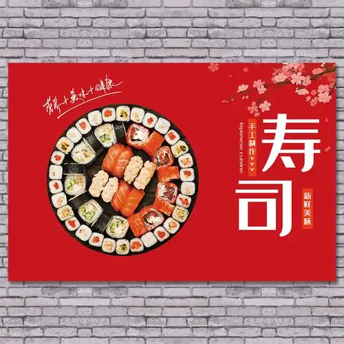 寿司海报饭团广告贴纸小推车摆摊广告布夜市小吃餐车广告设计定制