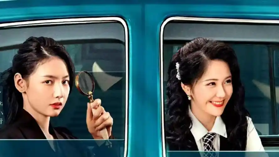 《见习女探》王艺瑾赵粤民国姐妹花二人同心联手破连环杀人案