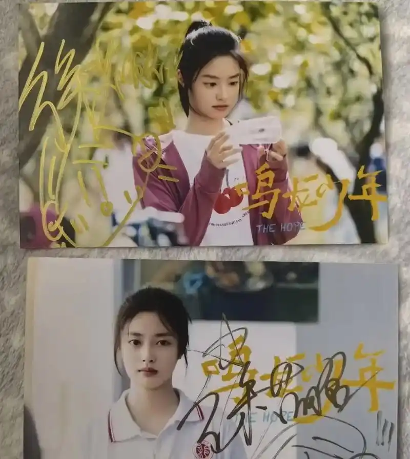 张若昀 李明德 王锵 徐若晗 黄尧 鸣龙少年宣发签名照96各 - 抖音
