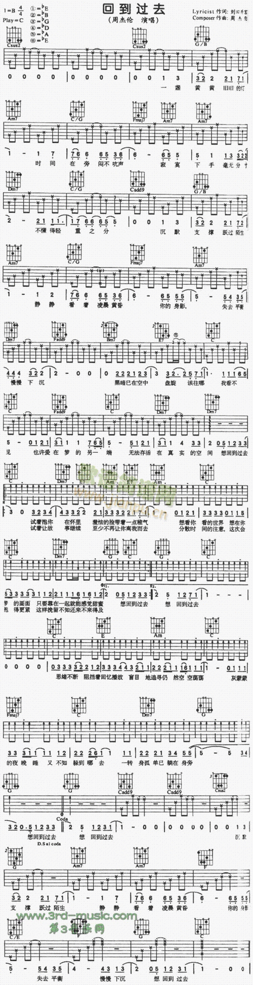 回到过去 歌谱简谱网