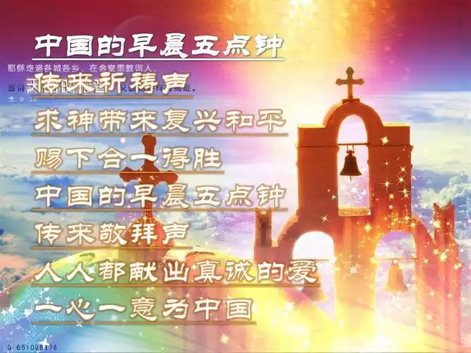 基督教ppt,主内歌曲ppt,赞美诗歌ppt,敬拜赞美ppt