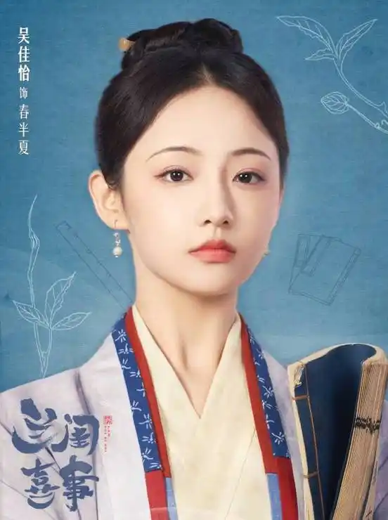 《兰闺喜事》:借古说今,刘琳携四个女儿找对象