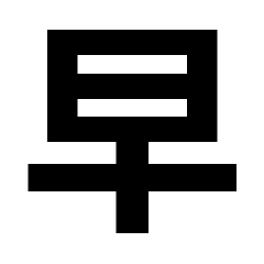 全网首发变换三字动态纯文字表情包