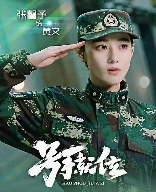 号手就位独一份女主军嫂张馨予又美又飒