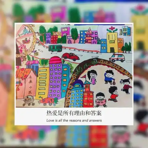 幼儿园手工作业未来小区