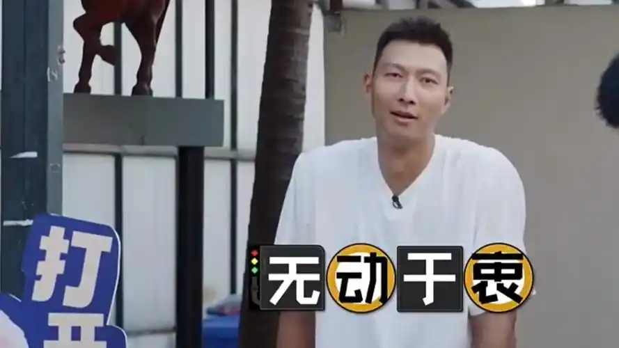 易建联冰桶挑战当泡脚,加满冰块也无动于衷,邓超惊出表情包