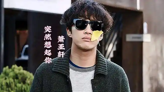 萧亚轩经典情歌《突然想起你》,诉说失恋后回想旧情人的伤痛-音乐视频