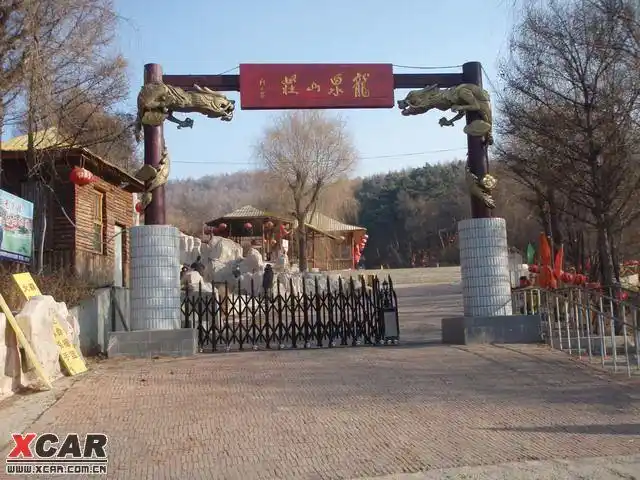 拍刘老根的龙泉山庄,现在要30元门票,冬天没有人来,很荒凉.