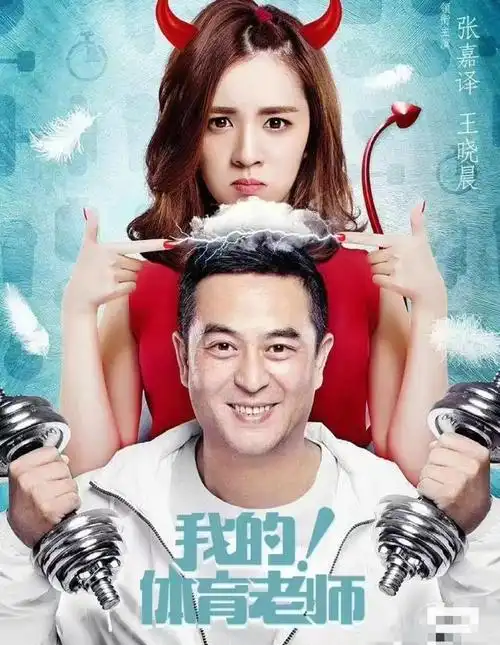 2018年,与张翰共同主演的电视剧《东八区先生》因涉及对女性的不当