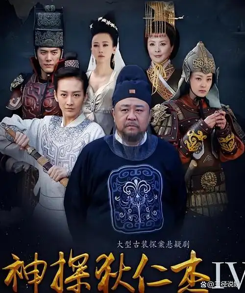 《神探狄仁杰》主演梁冠华,因导演,制片人产生纠纷被迫"换主"