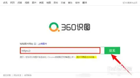 在网上怎样进行以图搜图(以图识图)?