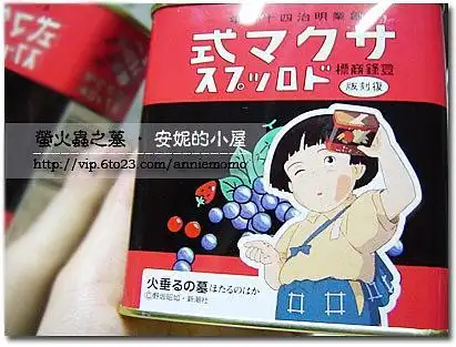 萤火虫之墓糖果罐