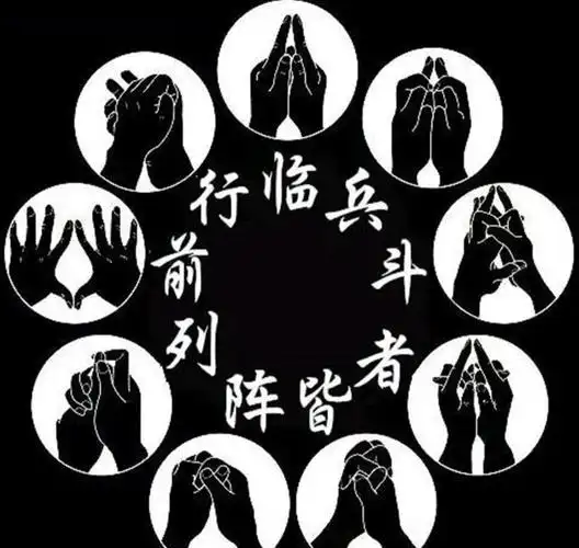 道教小知识:掐诀