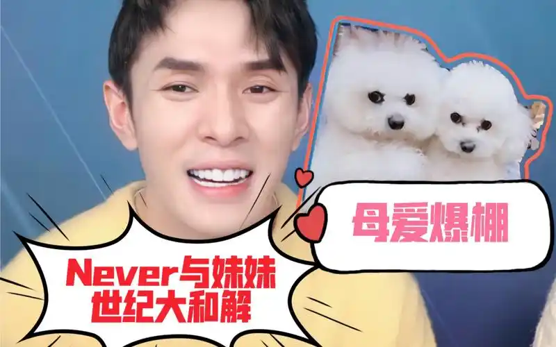 李佳琦never与妹妹世纪大和解这就是母爱吧