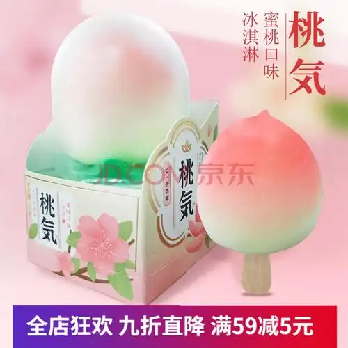 [30支]全家红旗桃気冰淇淋75g淘气桃子蜜桃冰激凌桃气雪糕新品