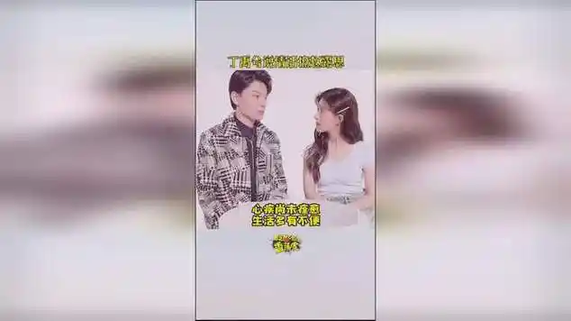 丁禹兮赵露思成交夫妇的现代番外有点甜哦,一张口就是情话_网易视频