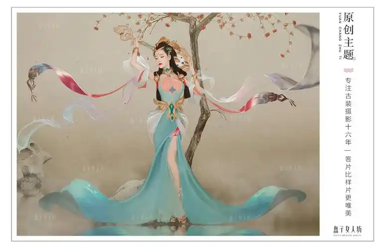 《王者荣耀》杨玉环