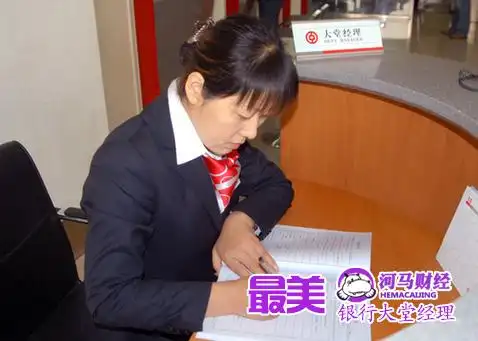中国银行唐山分行遵化支行大堂经理 张秀芳