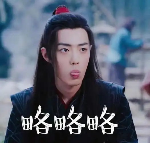 万万没想到,肖战式表情包如此可爱,网友表示爱了爱了