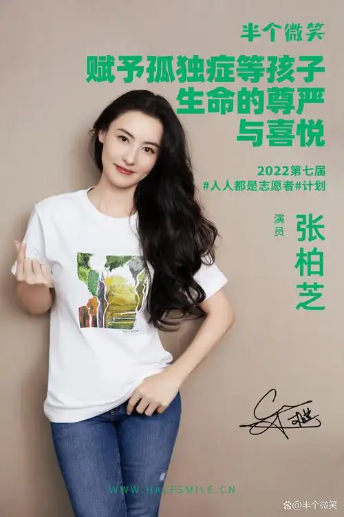 张柏芝:有一分热,发一分光