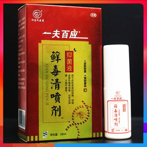 一夫百应 藓毒清喷剂鲜皮肤内侧湿痒瘙痒液癣毒清 1盒装