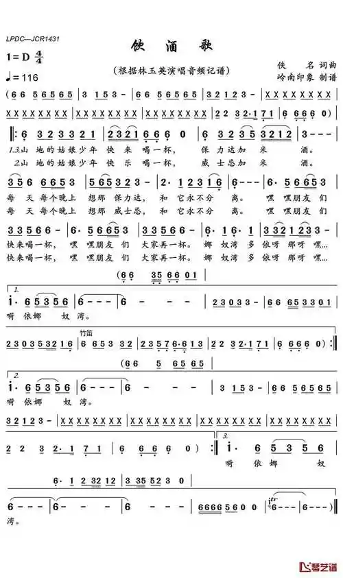 祝酒歌歌词(祝酒歌歌词蒙古族歌曲)