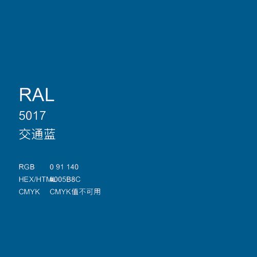 ral 劳尔色卡油漆手摇漆 浅蓝色