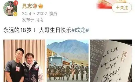 成龙70岁大寿出动半个娱乐圈黄子韬张艺兴谭咏麟送祝福上热搜