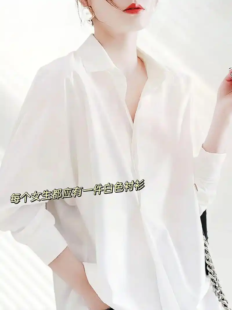 这款宽松版白色纯棉长袖衬衫,不需要繁复的修饰和艳丽的颜色,白 - 抖