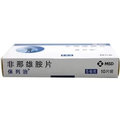 保列治 非那雄胺片 5mg*10片非雄那胺片非雄那安片非纳雄安片进口药