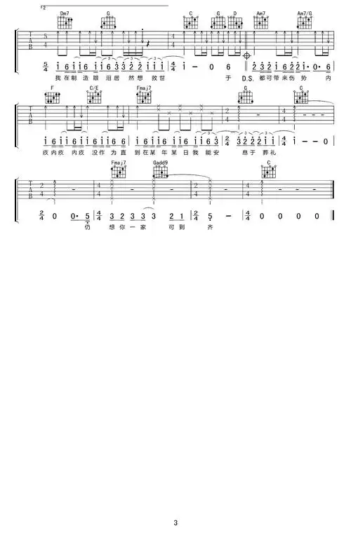 于心有愧陈奕迅演唱c调弹唱谱