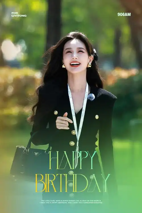 李一桐0906生日快乐##李一桐一7桐行生日会