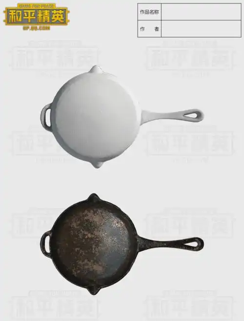 平底锅