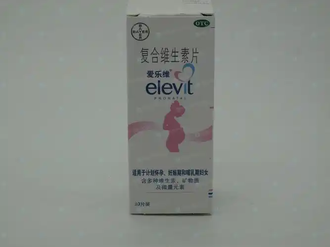 复合维生素片(爱乐维)