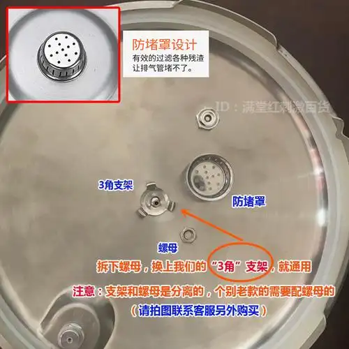 通用过滤支架过滤网压力锅高压锅苏泊尔防堵