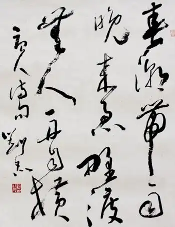 刘开强书法  《咏兰诗》三首刘开强与启功先生  1994.10.