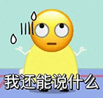 微信实用表情包:这个人好奇怪!