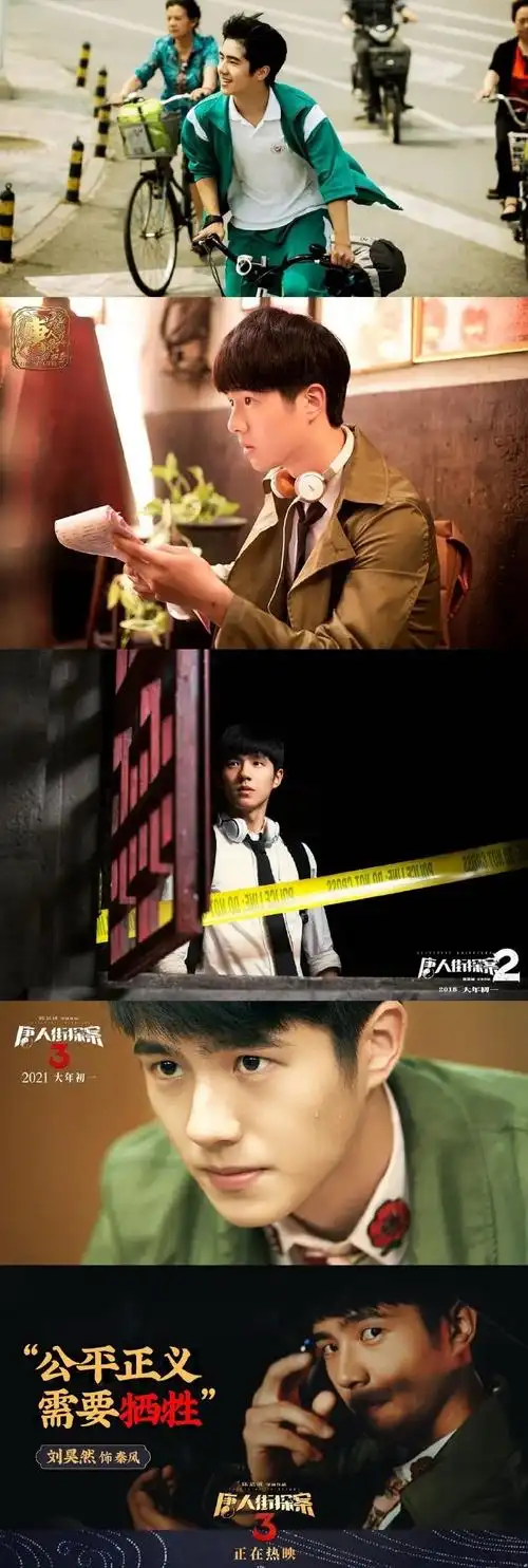 刘昊然出道十年归来才26岁