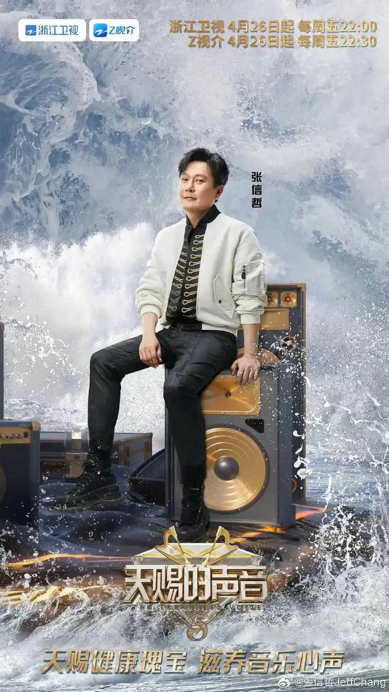 张信哲#天赐的声音第五季阵容官宣# 沈浸音乐世界,感受声音 - 抖音
