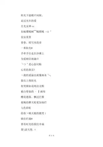 女生简单气质优雅网名