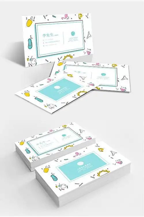 清新手绘海滩度假创意个性名片模板