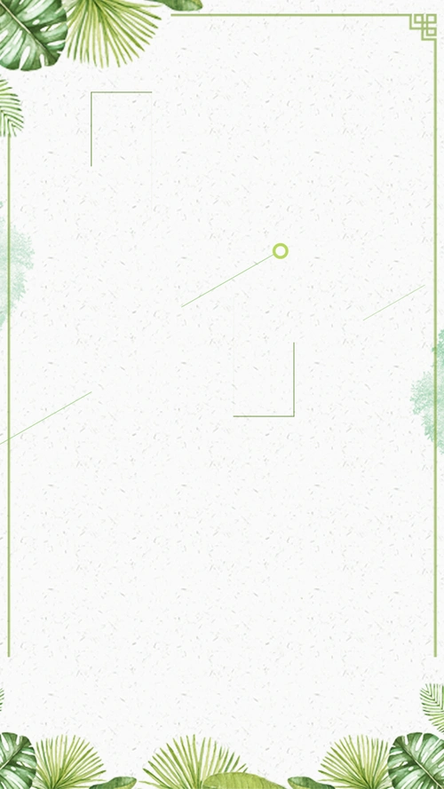 小清新植物边框psd分层h5背景素材