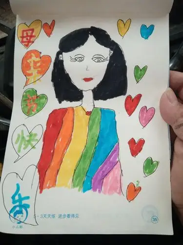 为妈妈画一张自画像