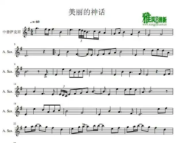 美丽的神话萨克斯谱