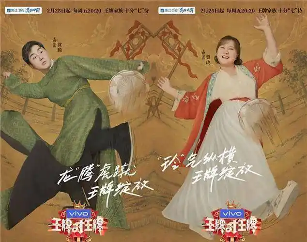 《王牌对王牌》还是延续了之前的"全家福"的海报,从海报中我们可以看