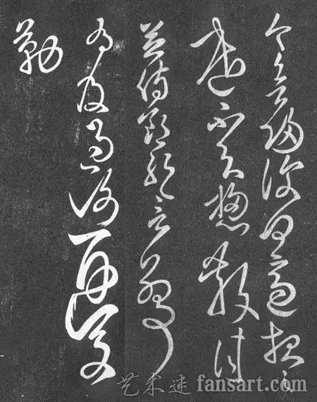 草圣张芝草书作品大全