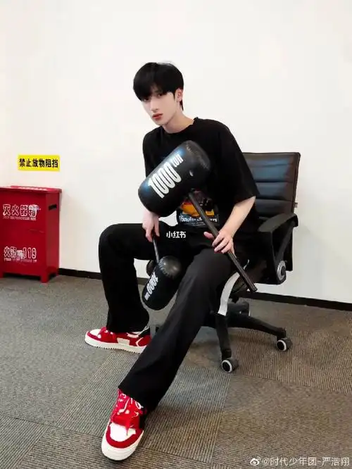 能行吗(我腿短),想买xs又不太敢#时代少年团严浩翔  #严浩翔同款裤子