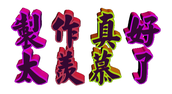 550_300gif 动态图 动图