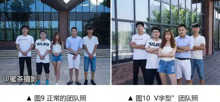 2."v字型"姿势 这种适合拍非常霸气的团队集体照,比如蜜茶拍的 图7.