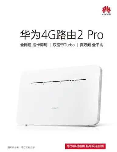 华为4g路由2 pro 全千兆端口移动无线路由器插卡 家用插上网卡设备